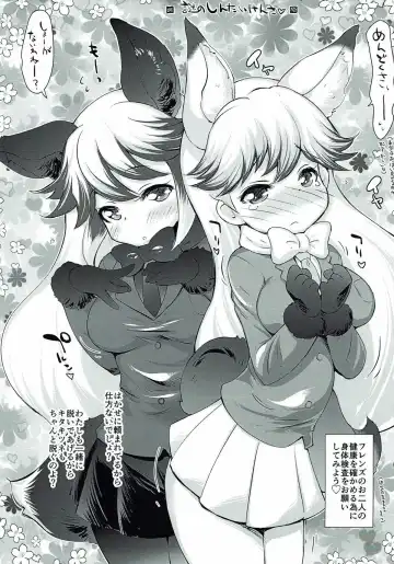 [Rt.] SILVER NORTH Fhentai - Page 2