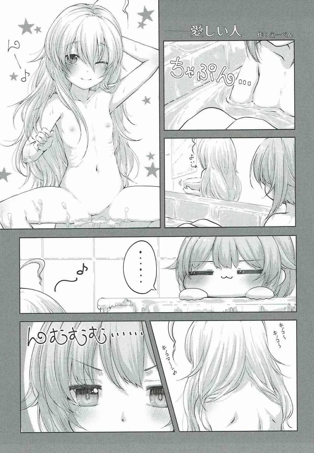 Mayonaka wa Futari Bocchi Fhentai.net - Page 21