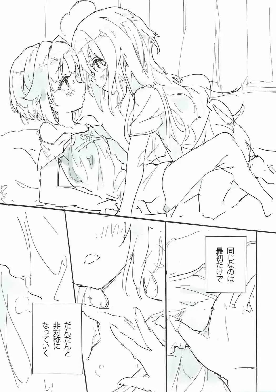 Mayonaka wa Futari Bocchi Fhentai.net - Page 33