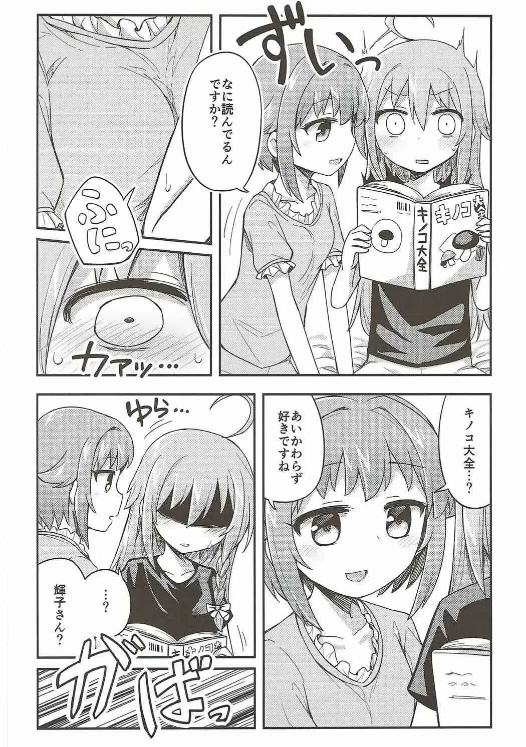 Mayonaka wa Futari Bocchi Fhentai.net - Page 38