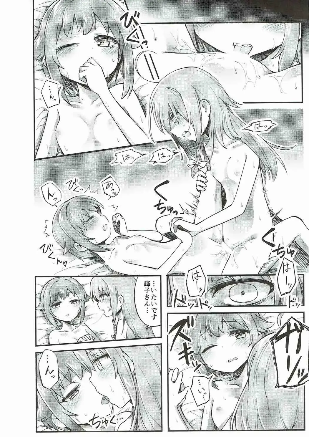 Mayonaka wa Futari Bocchi Fhentai.net - Page 41