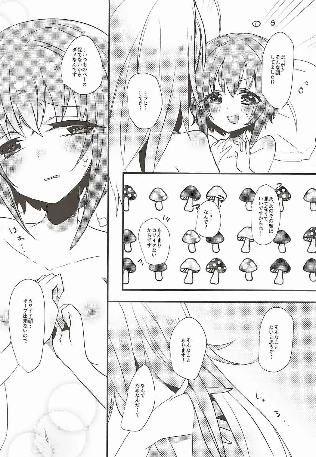 Mayonaka wa Futari Bocchi Fhentai.net - Page 46