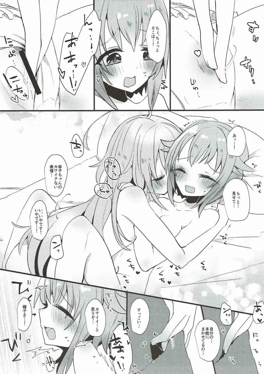 Mayonaka wa Futari Bocchi Fhentai.net - Page 49