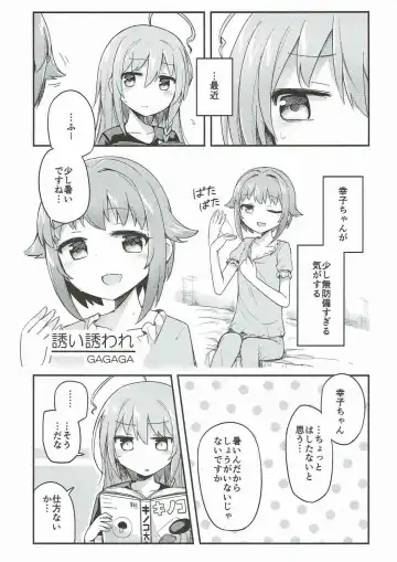 Mayonaka wa Futari Bocchi Fhentai.net - Page 37