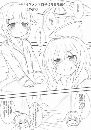 Mayonaka wa Futari Bocchi Fhentai.net - Page 6