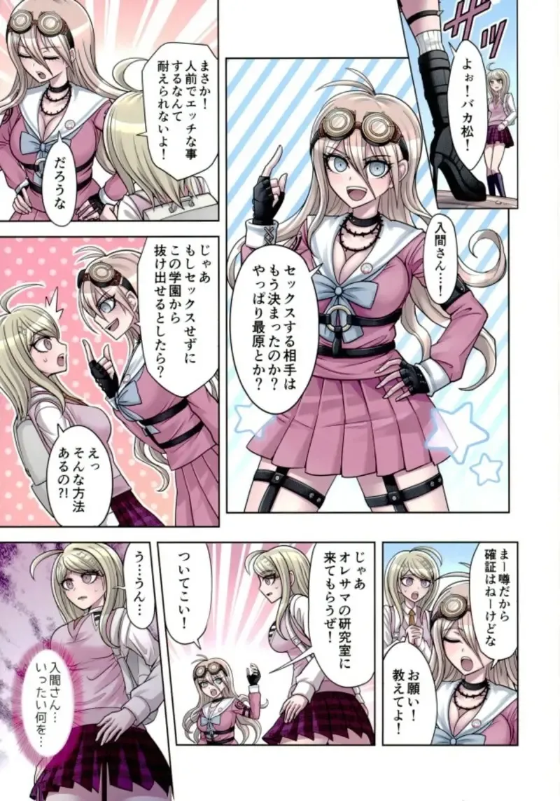 [Hime Hajime] Boku to Watashi no Debussy 2 ~Kaihatsu & Love Apart Hen~ Fhentai - Page 4