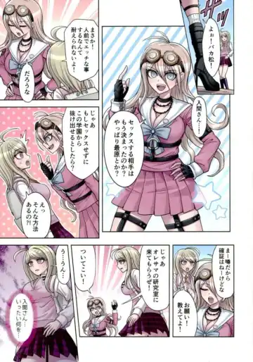 [Hime Hajime] Boku to Watashi no Debussy 2 ~Kaihatsu & Love Apart Hen~ Fhentai - Page 4