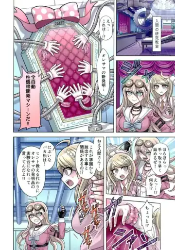 [Hime Hajime] Boku to Watashi no Debussy 2 ~Kaihatsu & Love Apart Hen~ Fhentai - Page 5