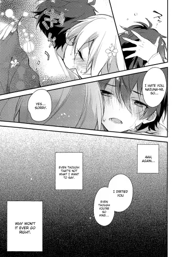 [Seseri] Tsugunai no Innocent Fhentai - Page 15
