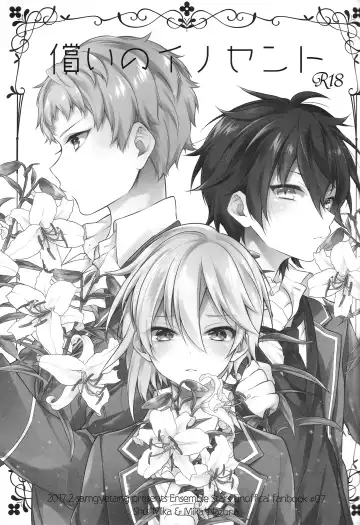 [Seseri] Tsugunai no Innocent Fhentai - Page 3