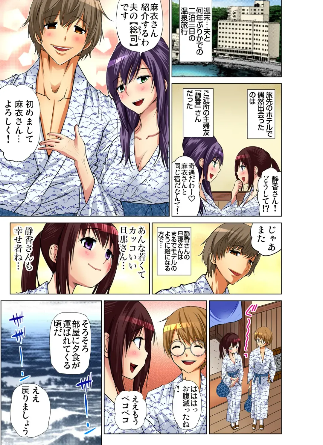 Gaticomi Vol. 63 Fhentai - Page 115