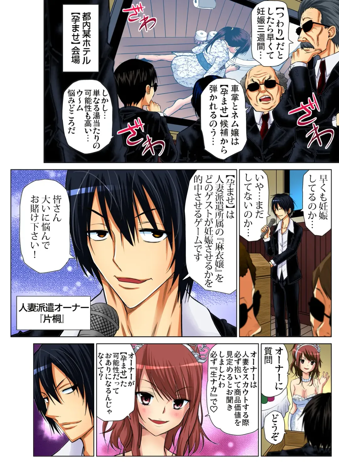 Gaticomi Vol. 63 Fhentai - Page 120