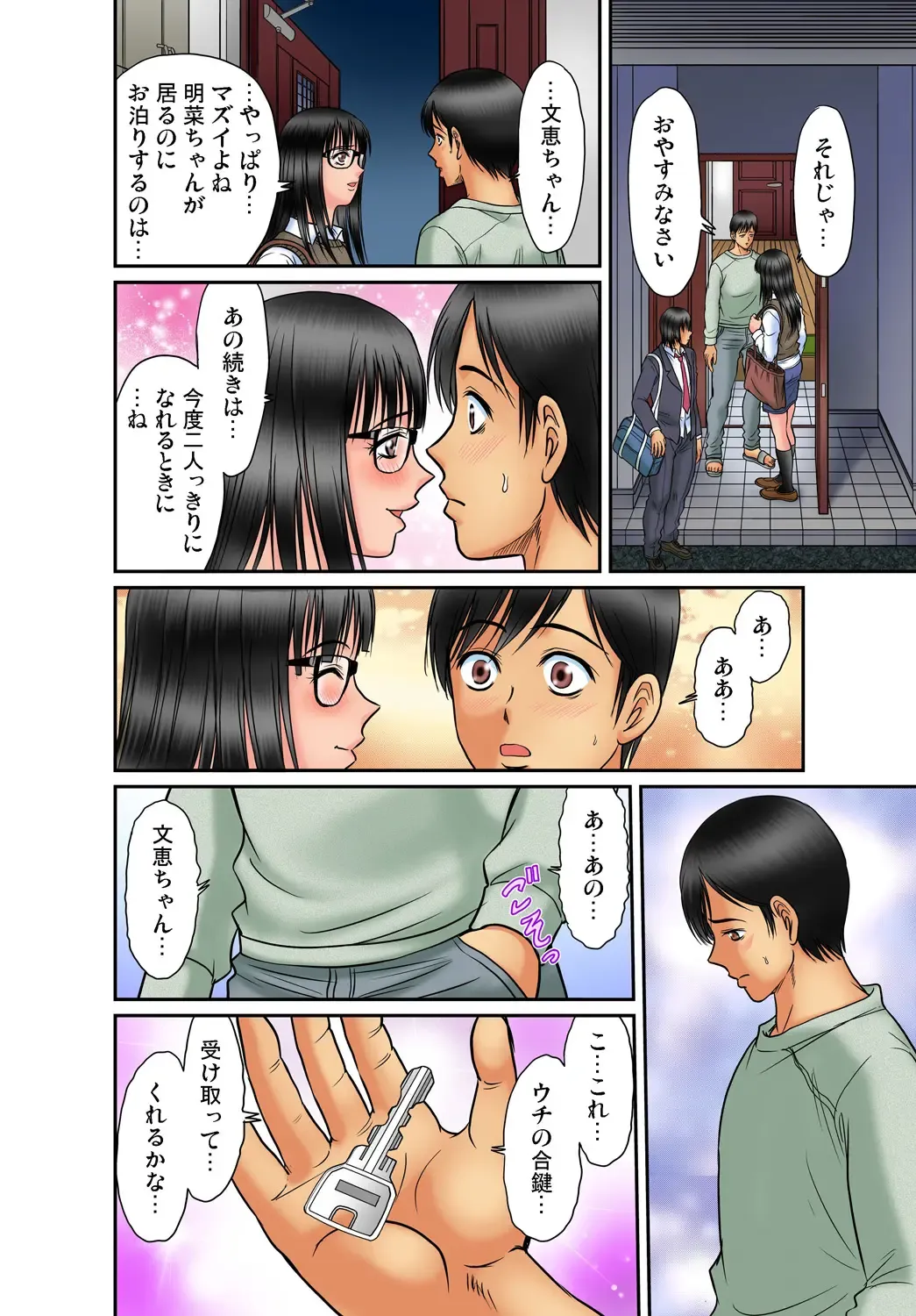 Gaticomi Vol. 63 Fhentai - Page 168