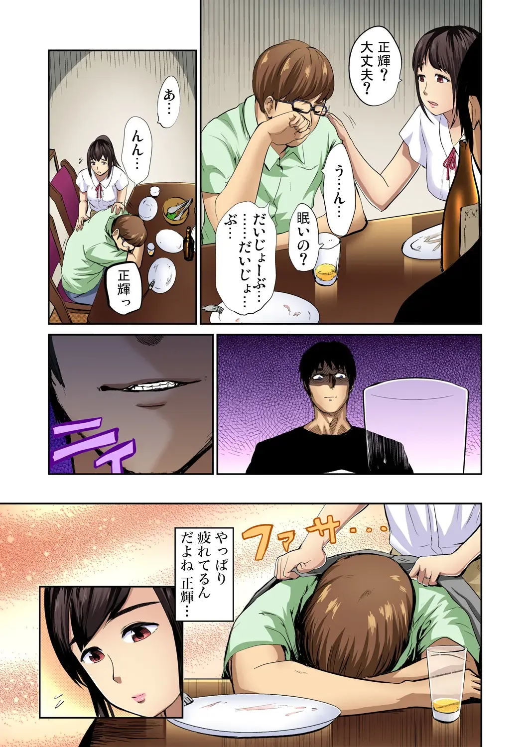 Gaticomi Vol. 63 Fhentai - Page 3