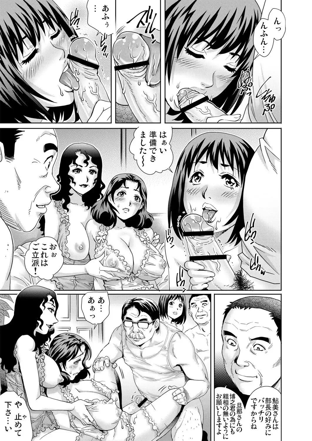 Gaticomi Vol. 63 Fhentai - Page 77