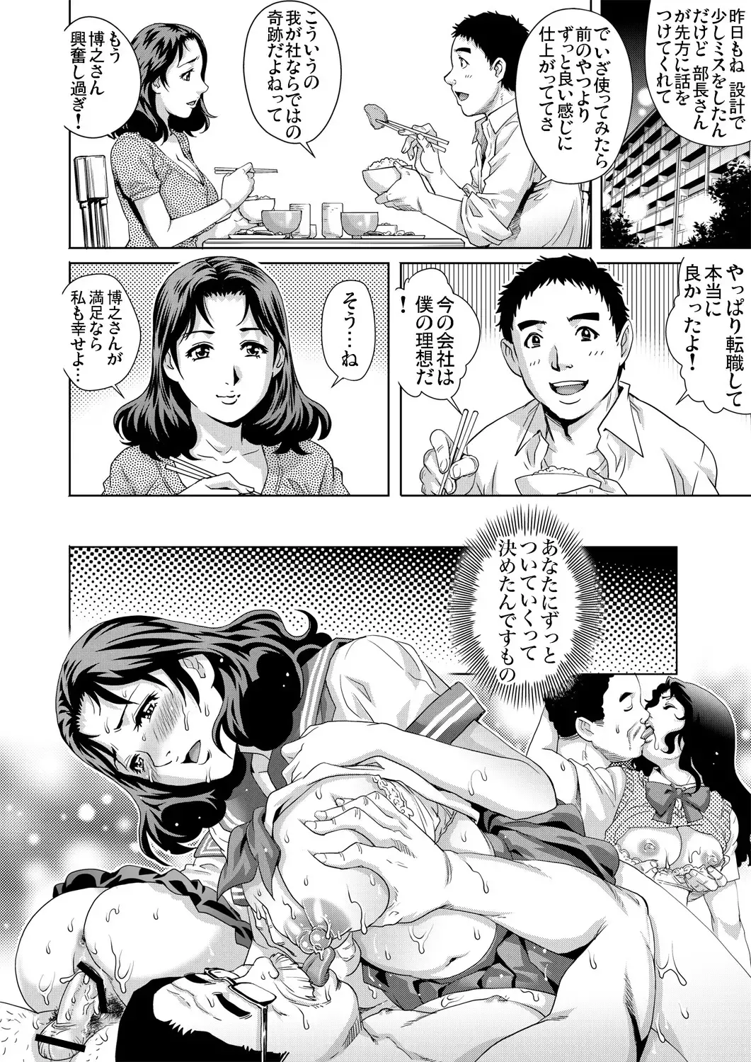 Gaticomi Vol. 63 Fhentai - Page 88