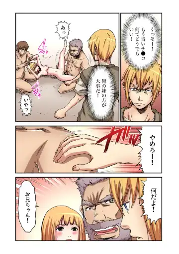 Gaticomi Vol. 63 Fhentai - Page 108