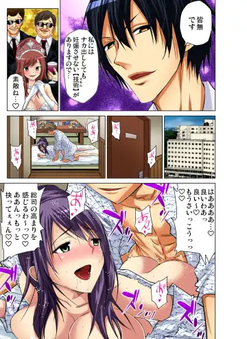 Gaticomi Vol. 63 Fhentai - Page 121