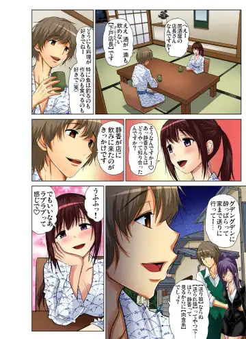 Gaticomi Vol. 63 Fhentai - Page 130