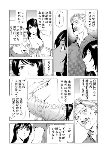 Gaticomi Vol. 63 Fhentai - Page 147