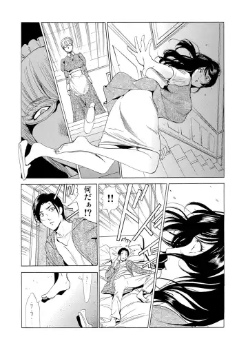 Gaticomi Vol. 63 Fhentai - Page 160