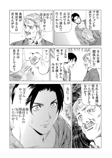 Gaticomi Vol. 63 Fhentai - Page 163