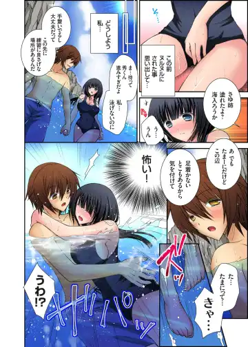 Gaticomi Vol. 63 Fhentai - Page 201