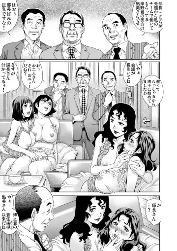 Gaticomi Vol. 63 Fhentai - Page 75