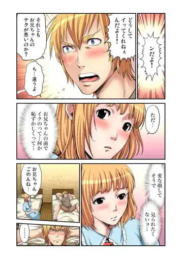 Gaticomi Vol. 63 Fhentai - Page 94