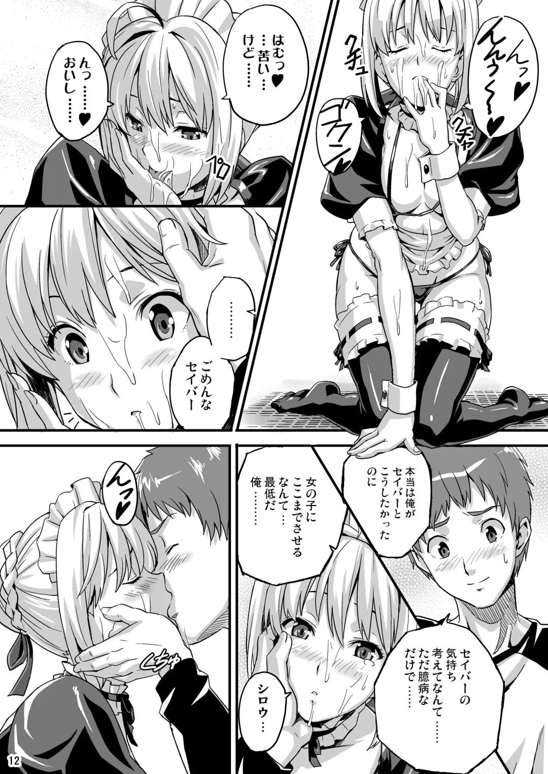 [Takeda Hiromitsu] Outama King of Soul Fhentai - Page 11