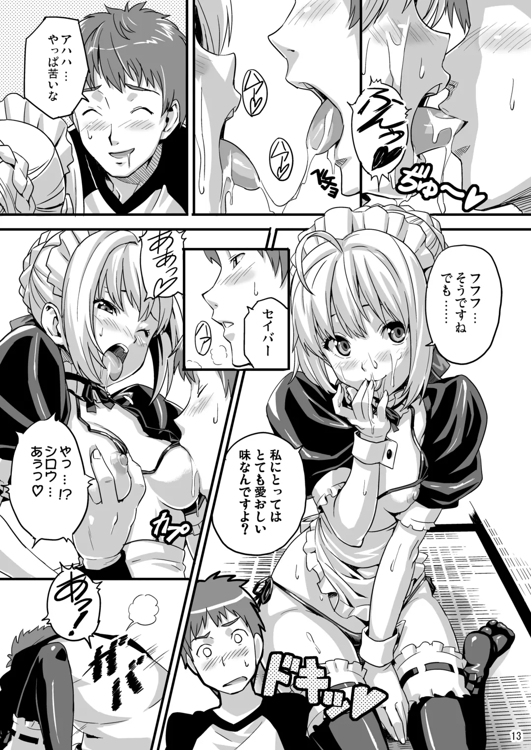 [Takeda Hiromitsu] Outama King of Soul Fhentai - Page 12