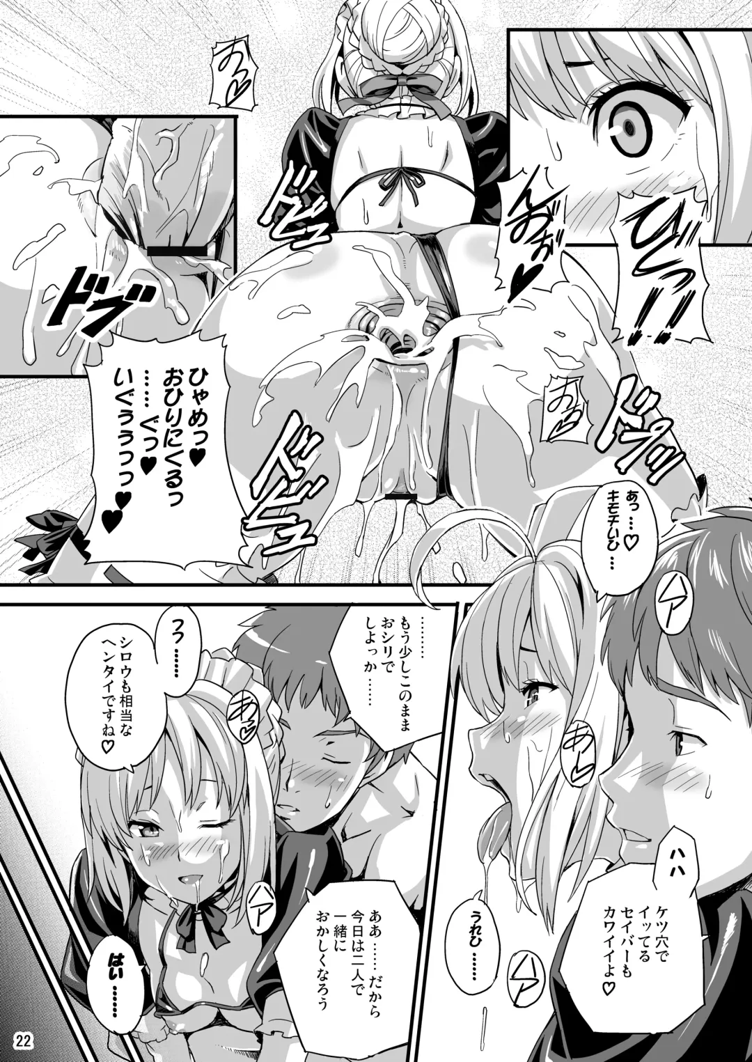 [Takeda Hiromitsu] Outama King of Soul Fhentai - Page 21
