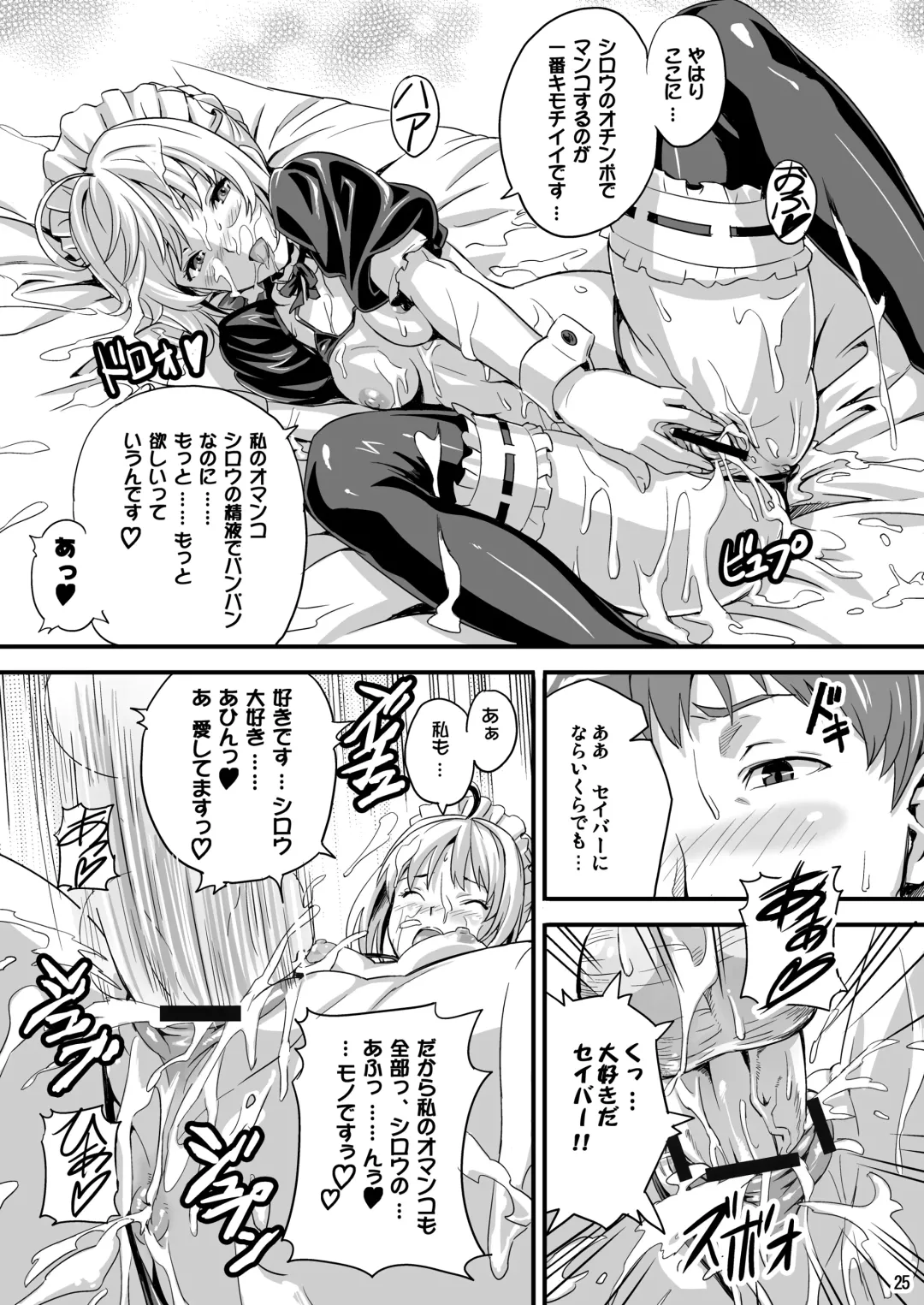 [Takeda Hiromitsu] Outama King of Soul Fhentai - Page 24