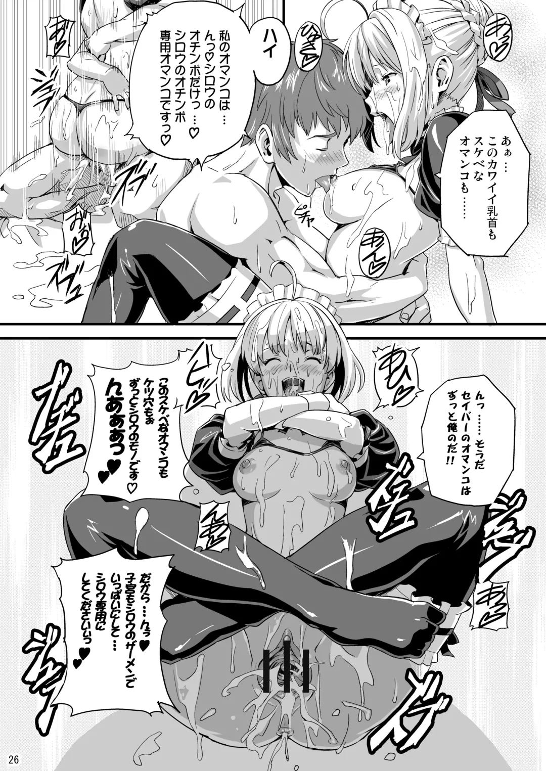 [Takeda Hiromitsu] Outama King of Soul Fhentai - Page 25