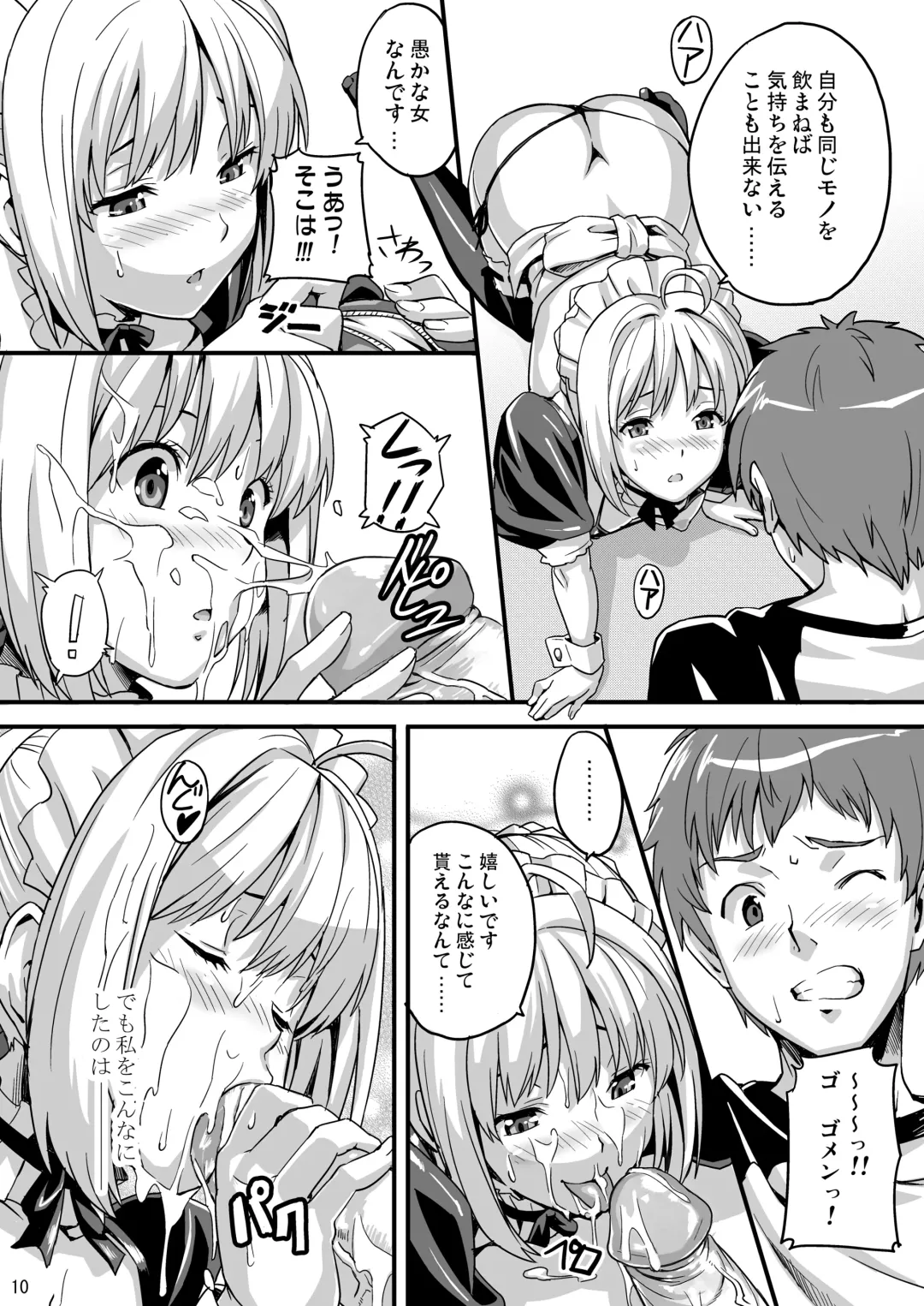 [Takeda Hiromitsu] Outama King of Soul Fhentai - Page 9