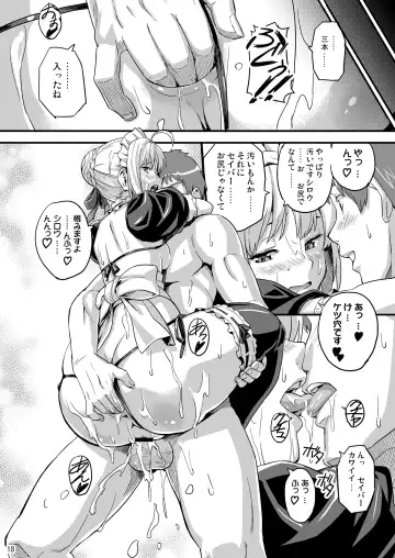 [Takeda Hiromitsu] Outama King of Soul Fhentai - Page 17