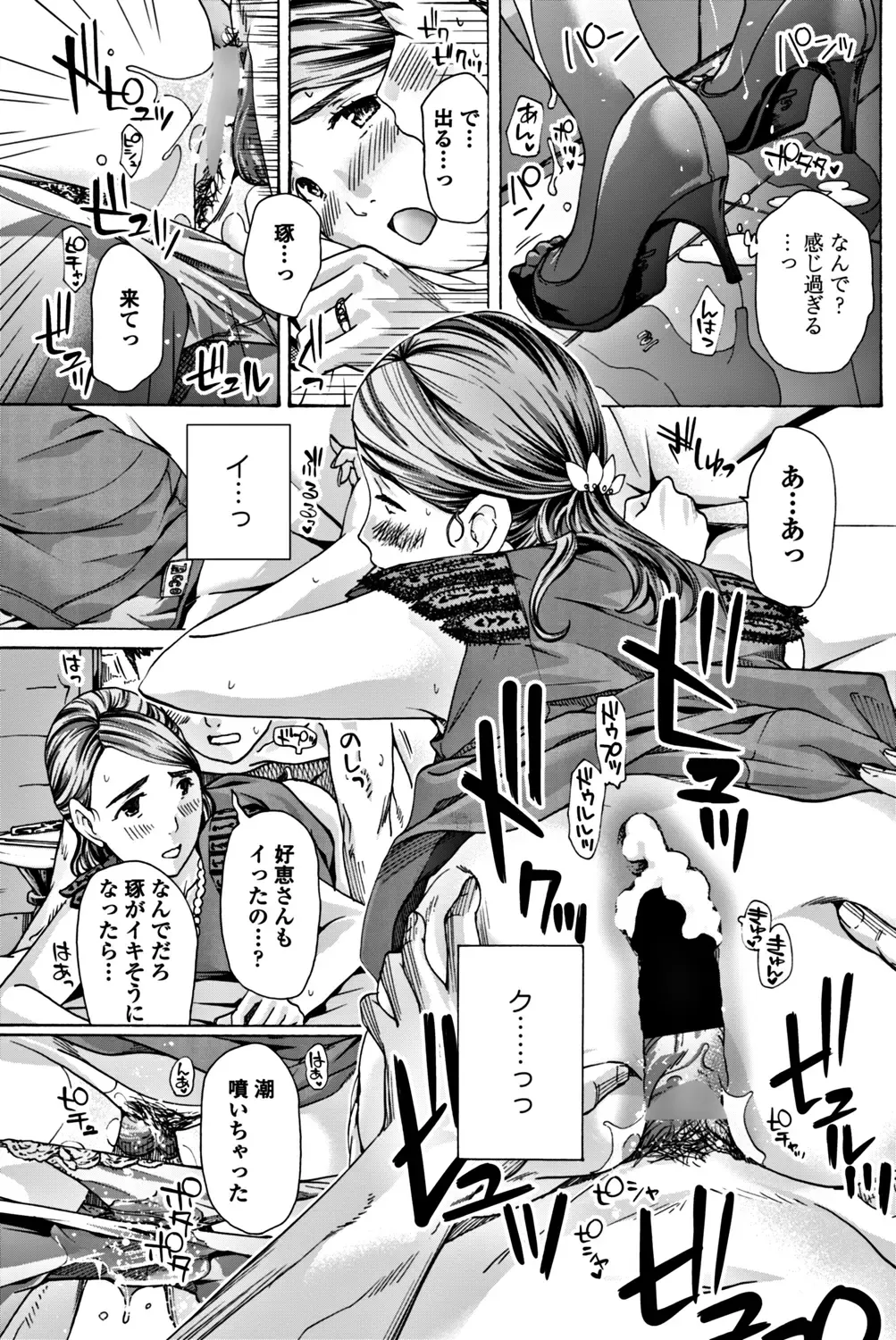 COMIC Penguin Club 2017-12 Fhentai - Page 101