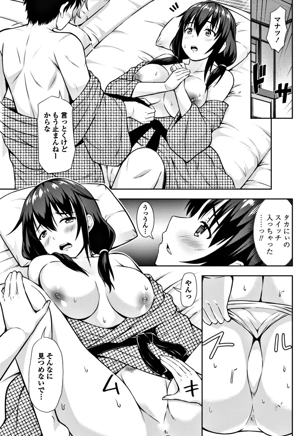 COMIC Penguin Club 2017-12 Fhentai - Page 113