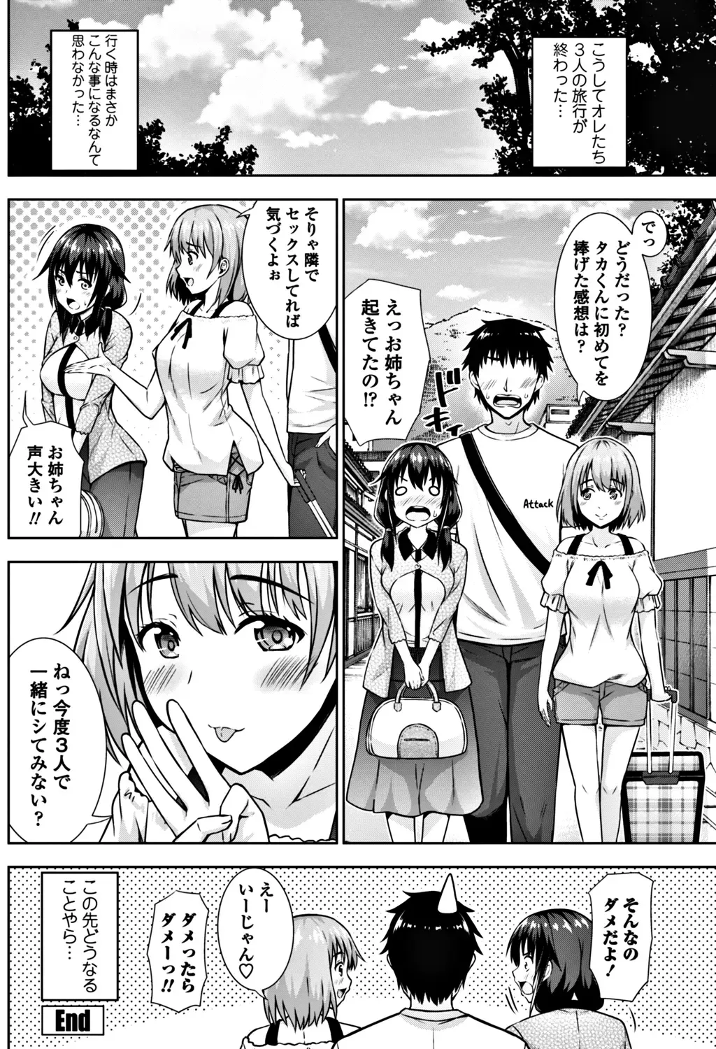 COMIC Penguin Club 2017-12 Fhentai - Page 124