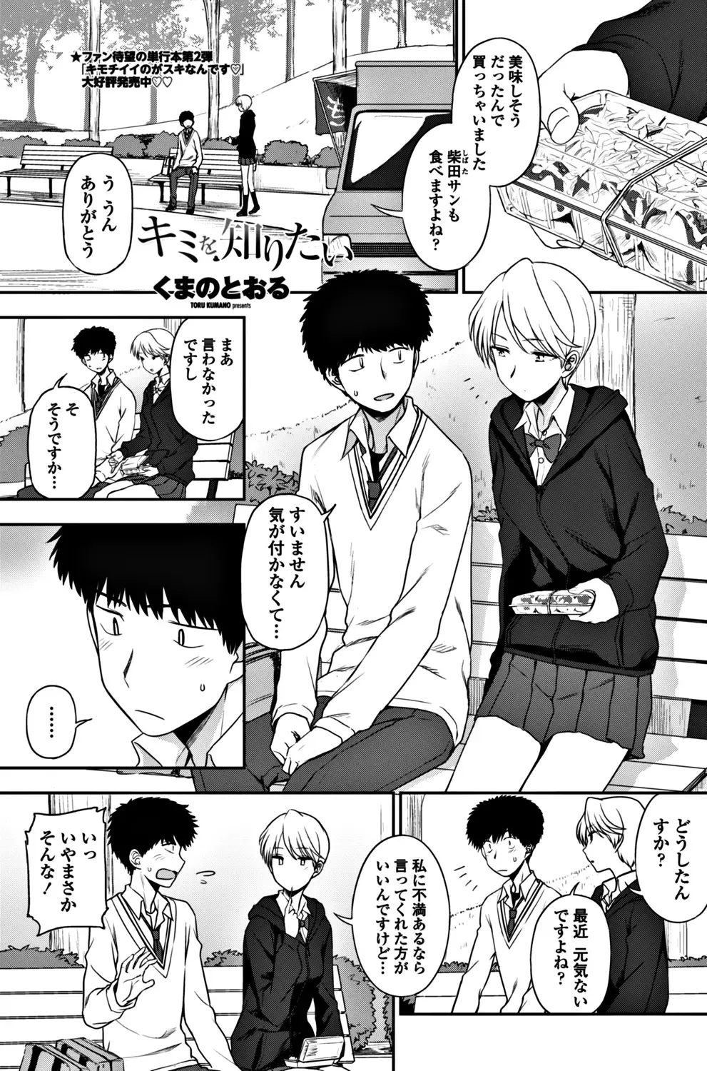 COMIC Penguin Club 2017-12 Fhentai - Page 127