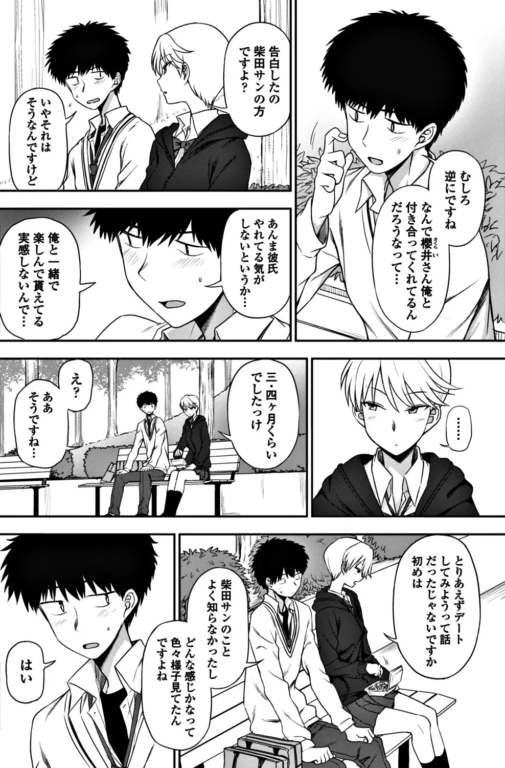 COMIC Penguin Club 2017-12 Fhentai - Page 128