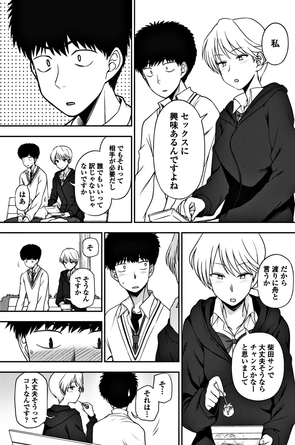 COMIC Penguin Club 2017-12 Fhentai - Page 129