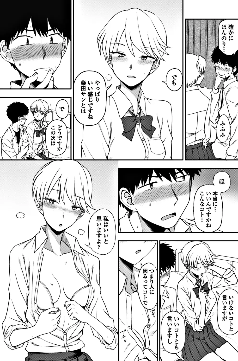 COMIC Penguin Club 2017-12 Fhentai - Page 133