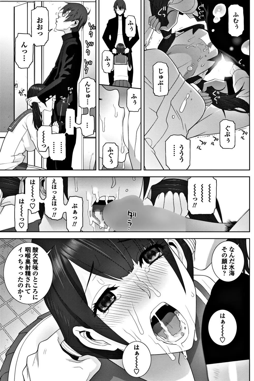 COMIC Penguin Club 2017-12 Fhentai - Page 153