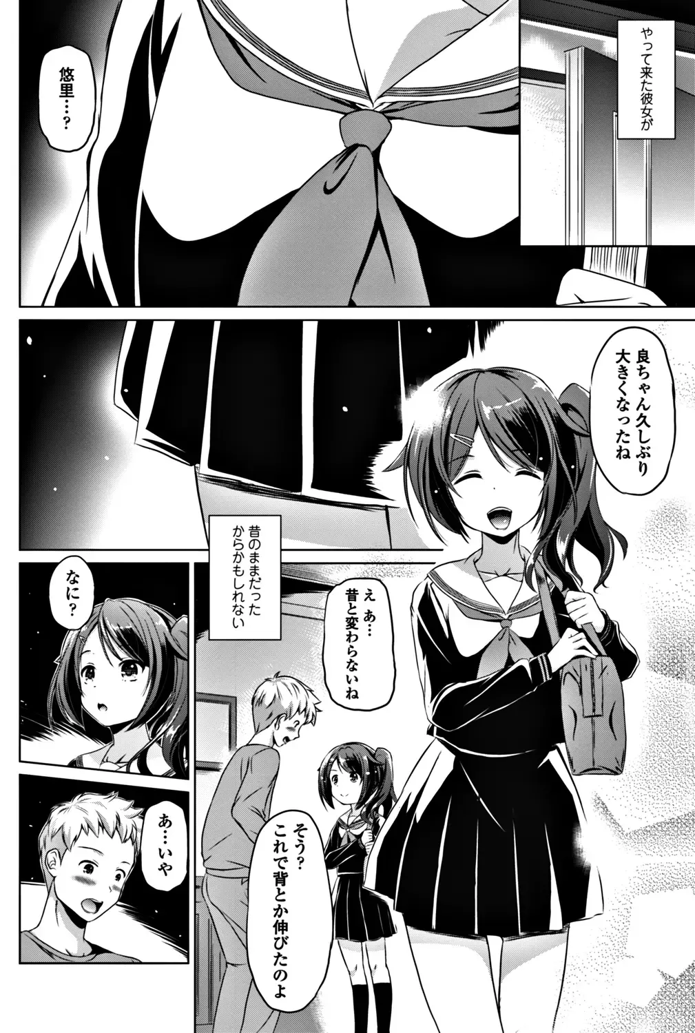 COMIC Penguin Club 2017-12 Fhentai - Page 168