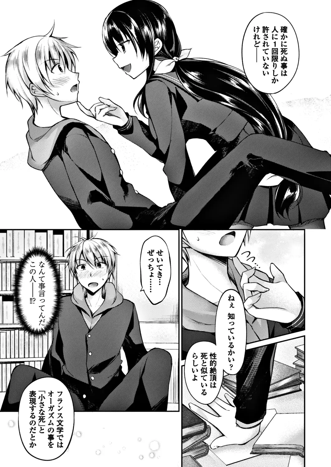 COMIC Penguin Club 2017-12 Fhentai - Page 17