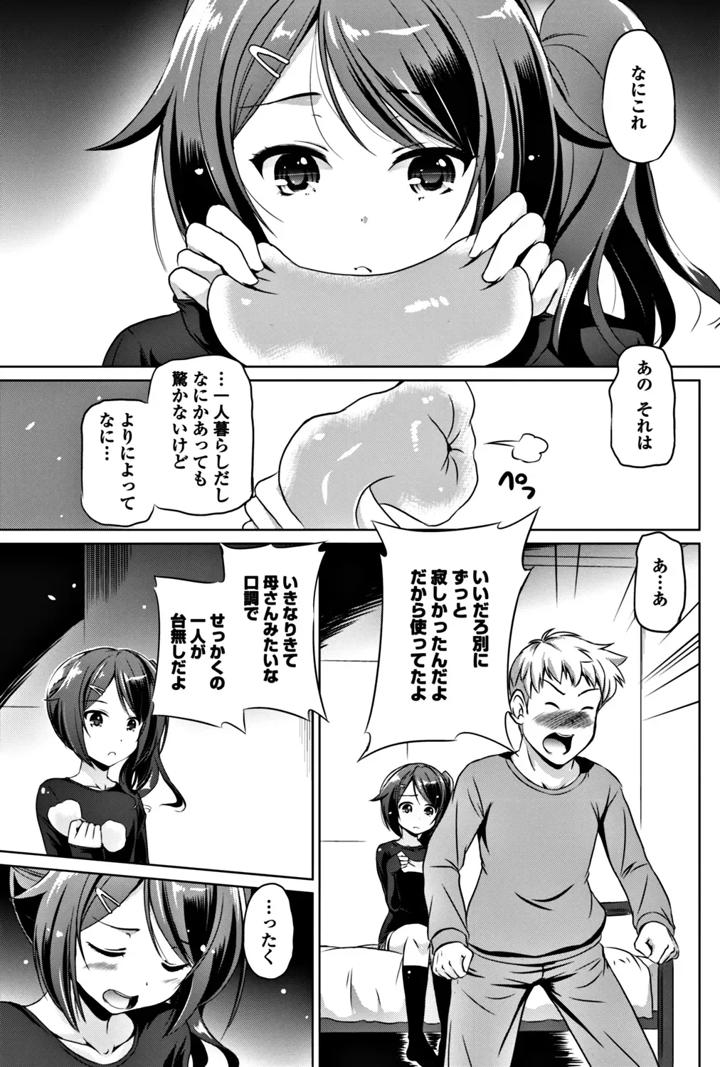 COMIC Penguin Club 2017-12 Fhentai - Page 171