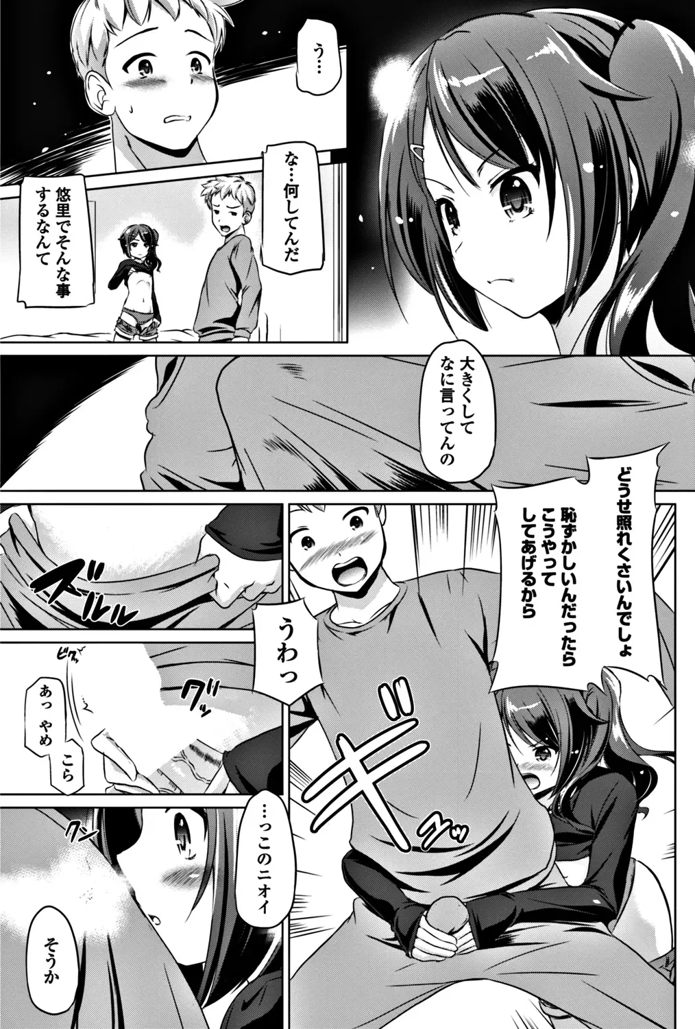 COMIC Penguin Club 2017-12 Fhentai - Page 173