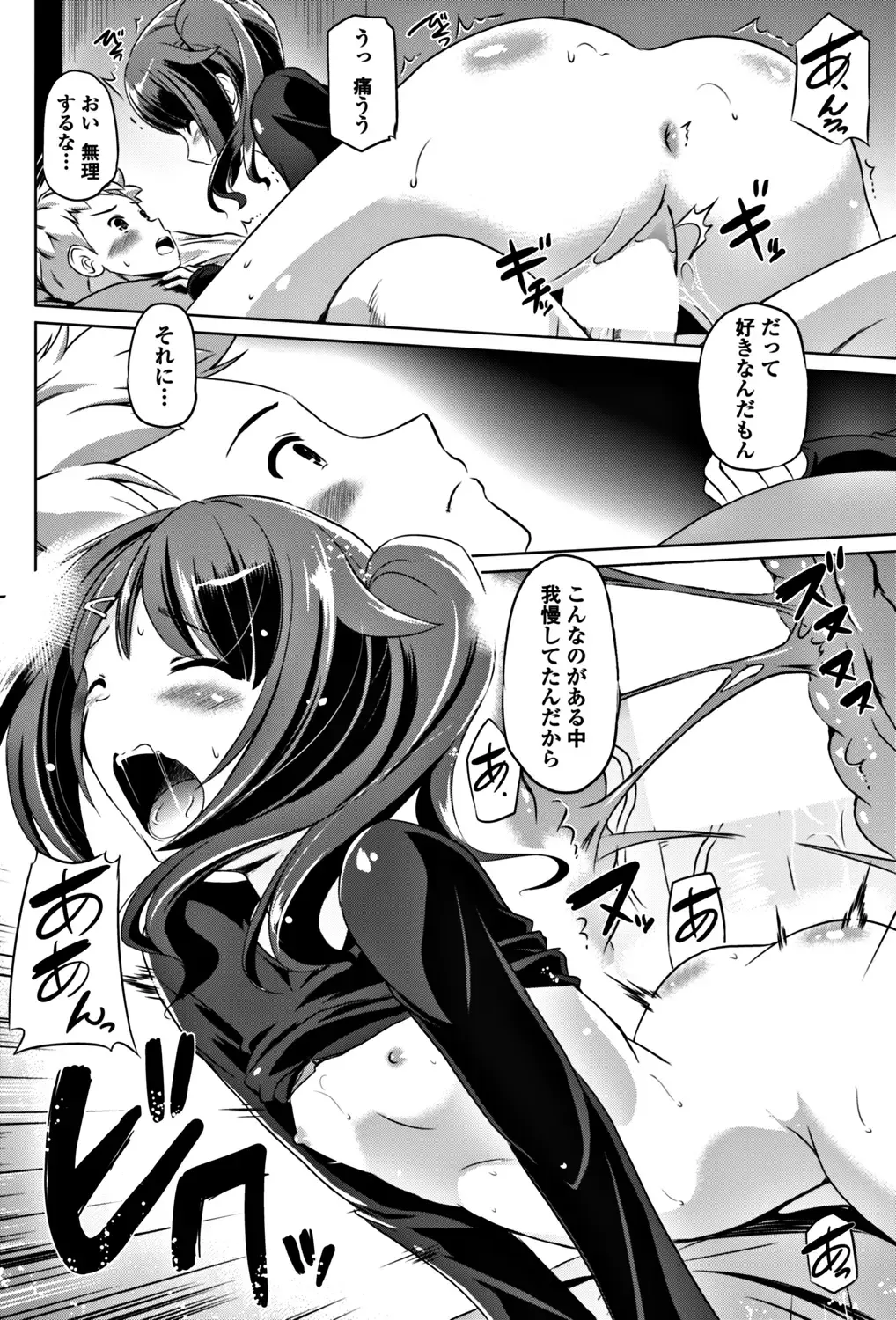 COMIC Penguin Club 2017-12 Fhentai - Page 178