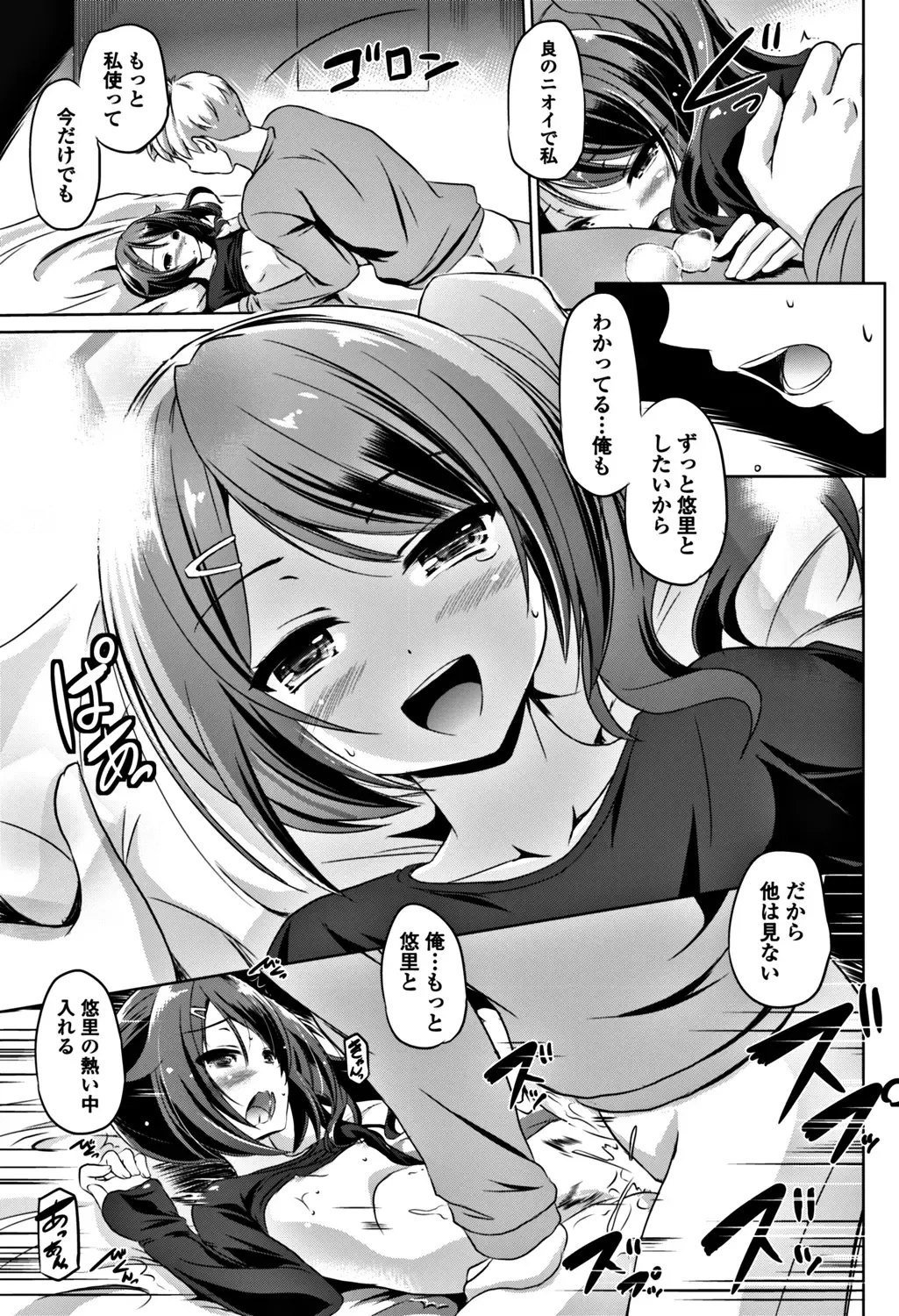 COMIC Penguin Club 2017-12 Fhentai - Page 181